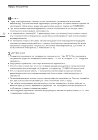Страница 20