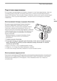 Страница 21
