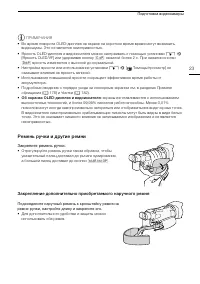 Страница 23