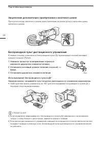 Страница 24