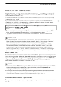 Страница 33