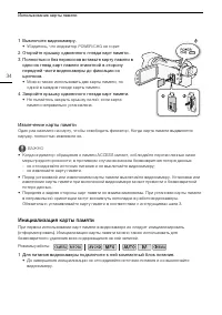 Страница 34