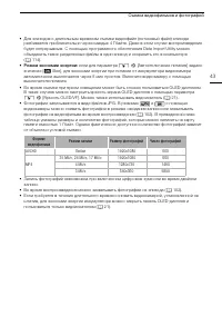 Страница 43