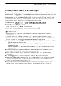 Страница 45