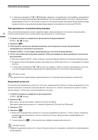 Страница 54