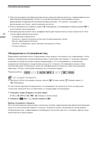 Страница 56