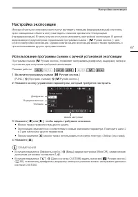 Страница 67