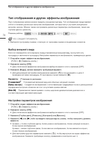 Страница 74