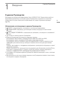 Страница 9