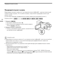 Страница 92