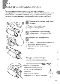 Страница 13