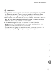 Страница 15