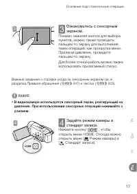 Страница 17