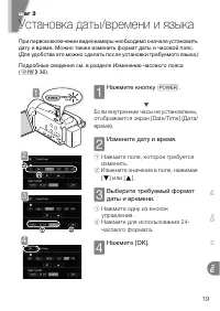 Страница 19