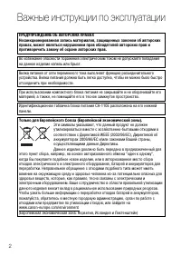 Страница 2