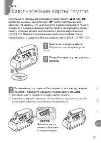 Страница 21