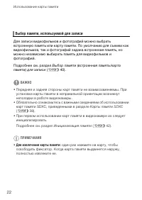 Страница 22