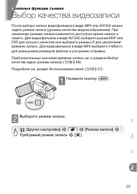 Страница 23