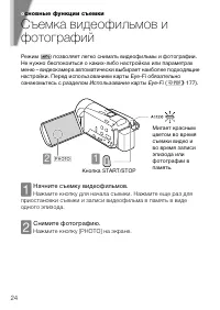 Страница 24
