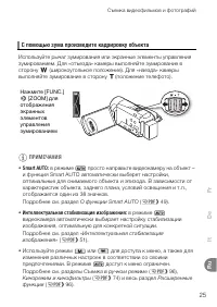 Страница 25