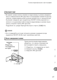 Страница 27