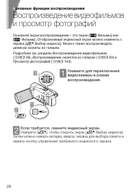 Страница 28