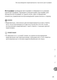 Страница 31