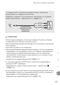 Страница 33