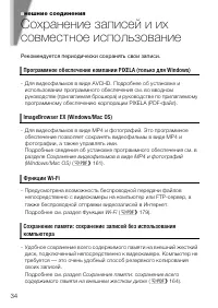 Страница 34