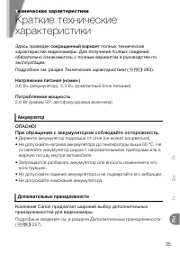 Страница 35
