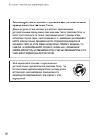 Страница 36