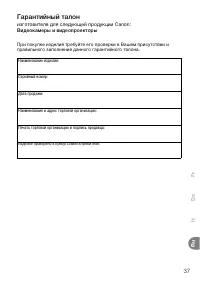 Страница 37