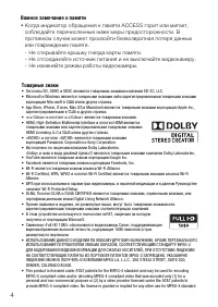 Страница 4