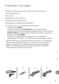 Страница 5