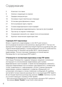 Страница 6