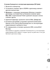 Страница 7