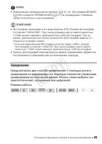 Страница 49