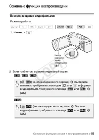 Страница 53