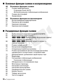 Страница 10