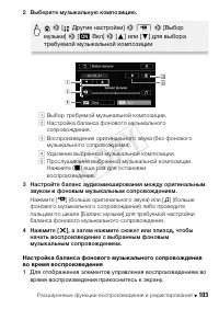 Страница 103