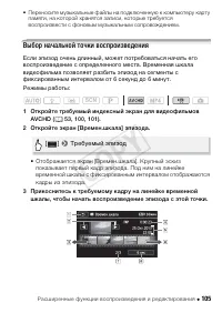 Страница 105