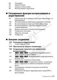 Страница 11
