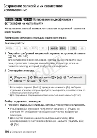 Страница 116