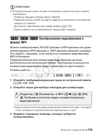 Страница 119