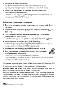 Страница 122