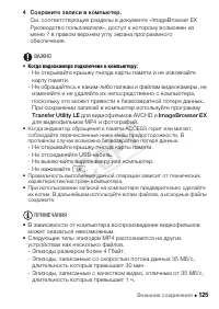 Страница 125