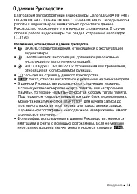 Страница 13