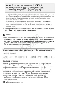 Страница 130