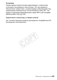 Страница 133