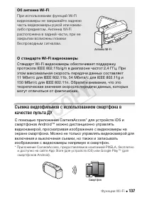 Страница 137